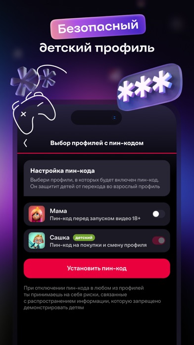 Иви: фильмы и сериалы iPhone screenshot 7 - Entertainment app