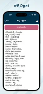 Kannada Calendar 2025 screenshot #6 for iPhone