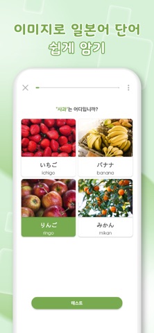 일본어 공부 - 헤이재팬 (HeyJapan) iPhone screenshot 4