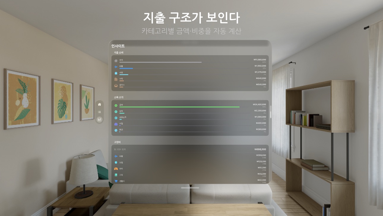 Apple Vision Pro screenshot