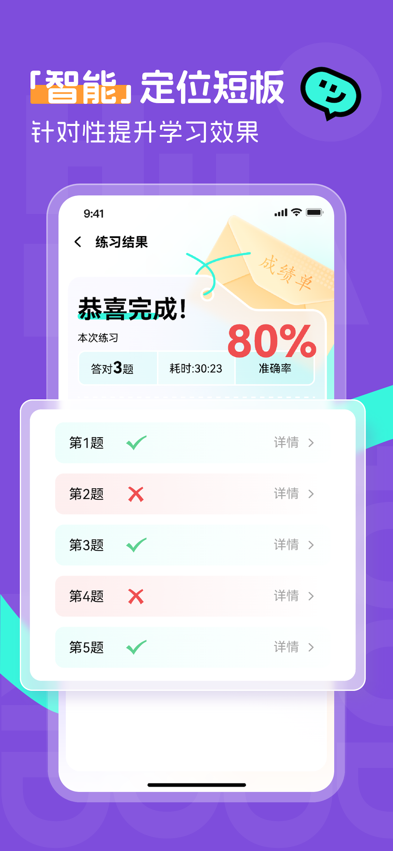 百分书童-小学专属AI伴学助手 screenshot 4
