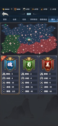 骑兵冲突 screenshot