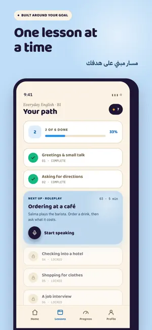 Lisan App screenshot 1