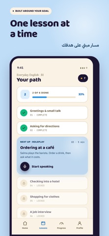 Lisan App Screenshot 1 of 6