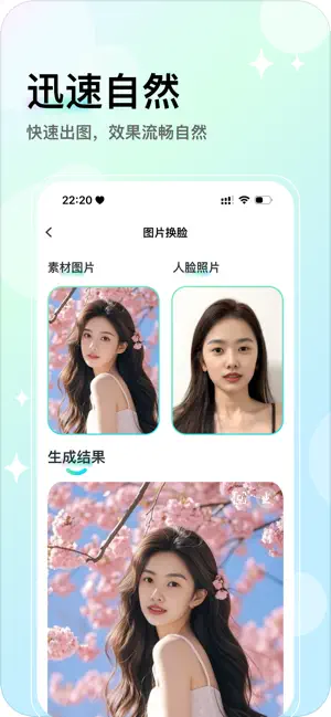 超有颜 screenshot 2