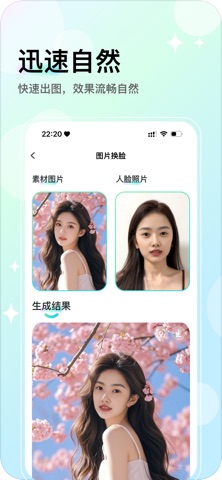 超有颜 screenshot