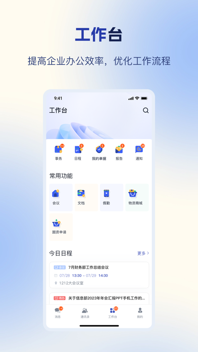 企速通 screenshot