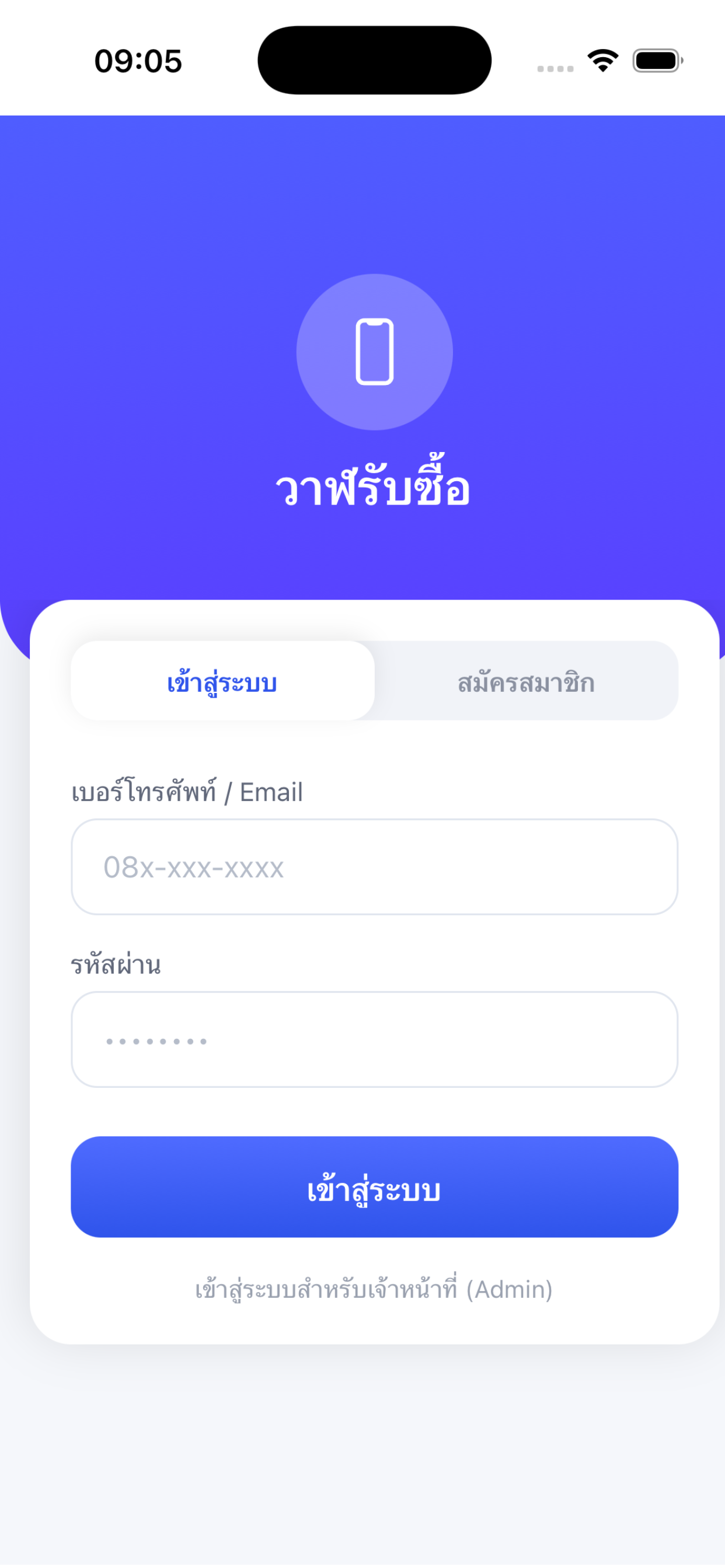 วาฬรับซื้อ