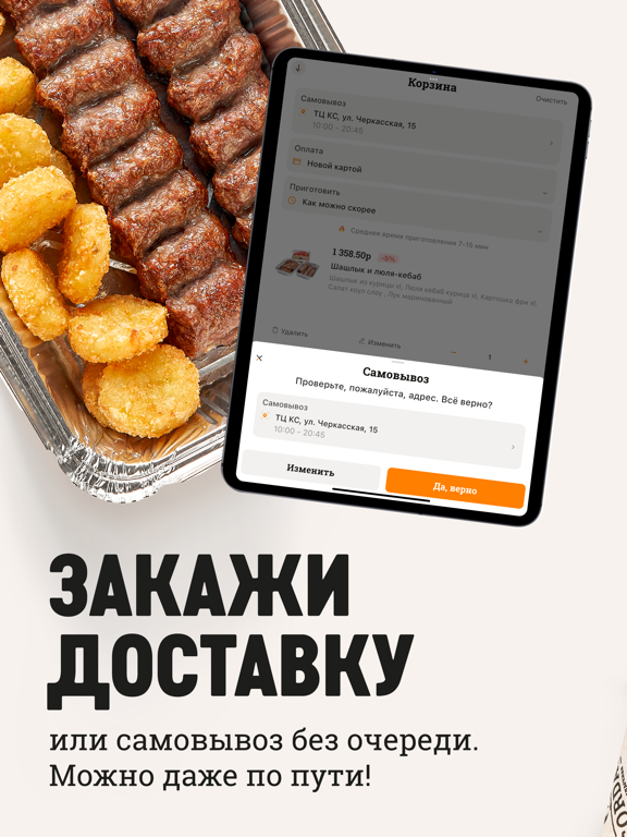 GORDAN iPad screenshot 1 - Food & Drink app