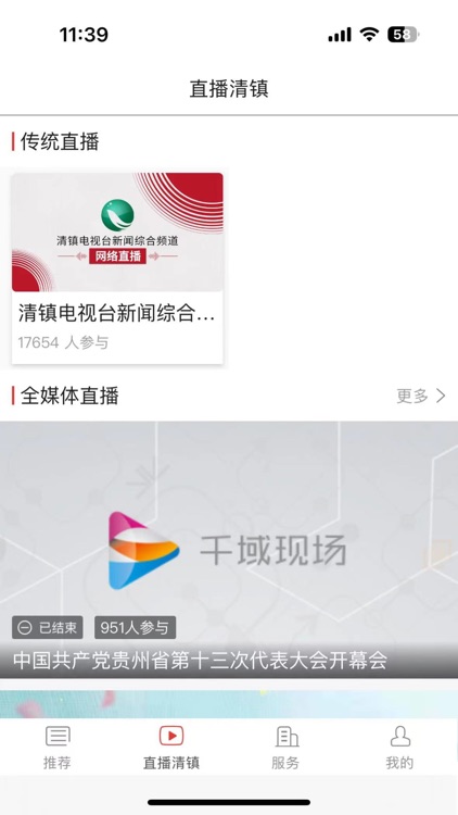 黔知道-清镇手机台