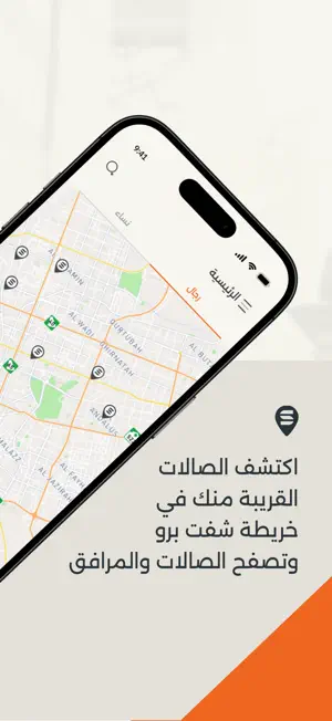شفت برو | SHIFT Pro screenshot 2