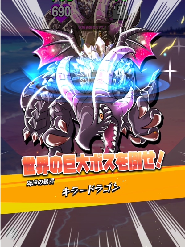 モンバト：モンスターカードバトル screenshot 10