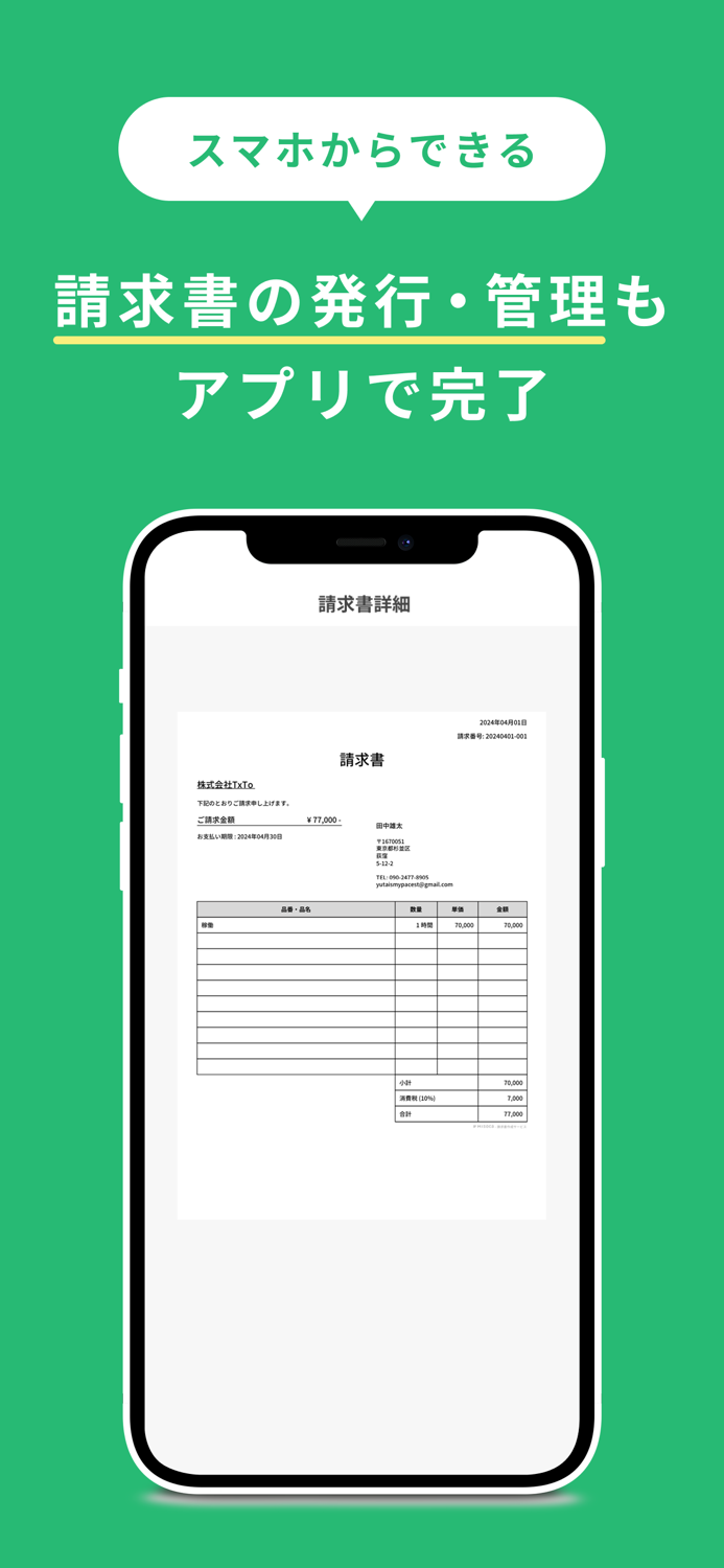 確定申告ならタックスナップ 青色申告・白色申告