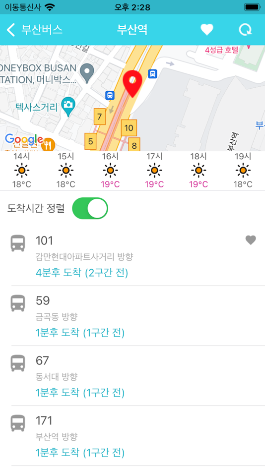 부산버스 - 버스 도착 정보 - 2.0.0 - (iOS)