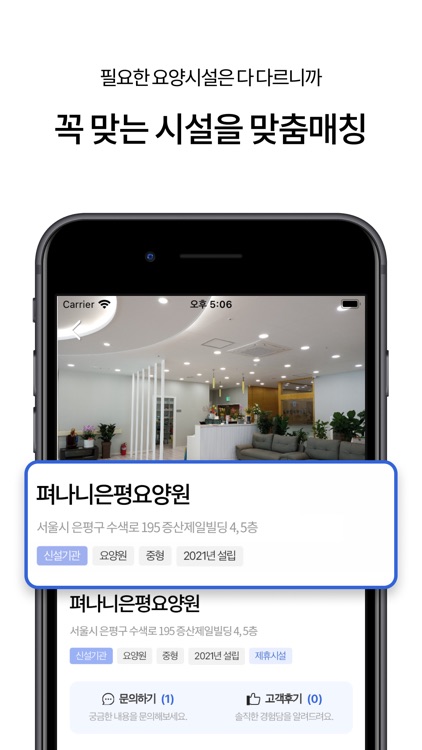 펴나니 screenshot-3