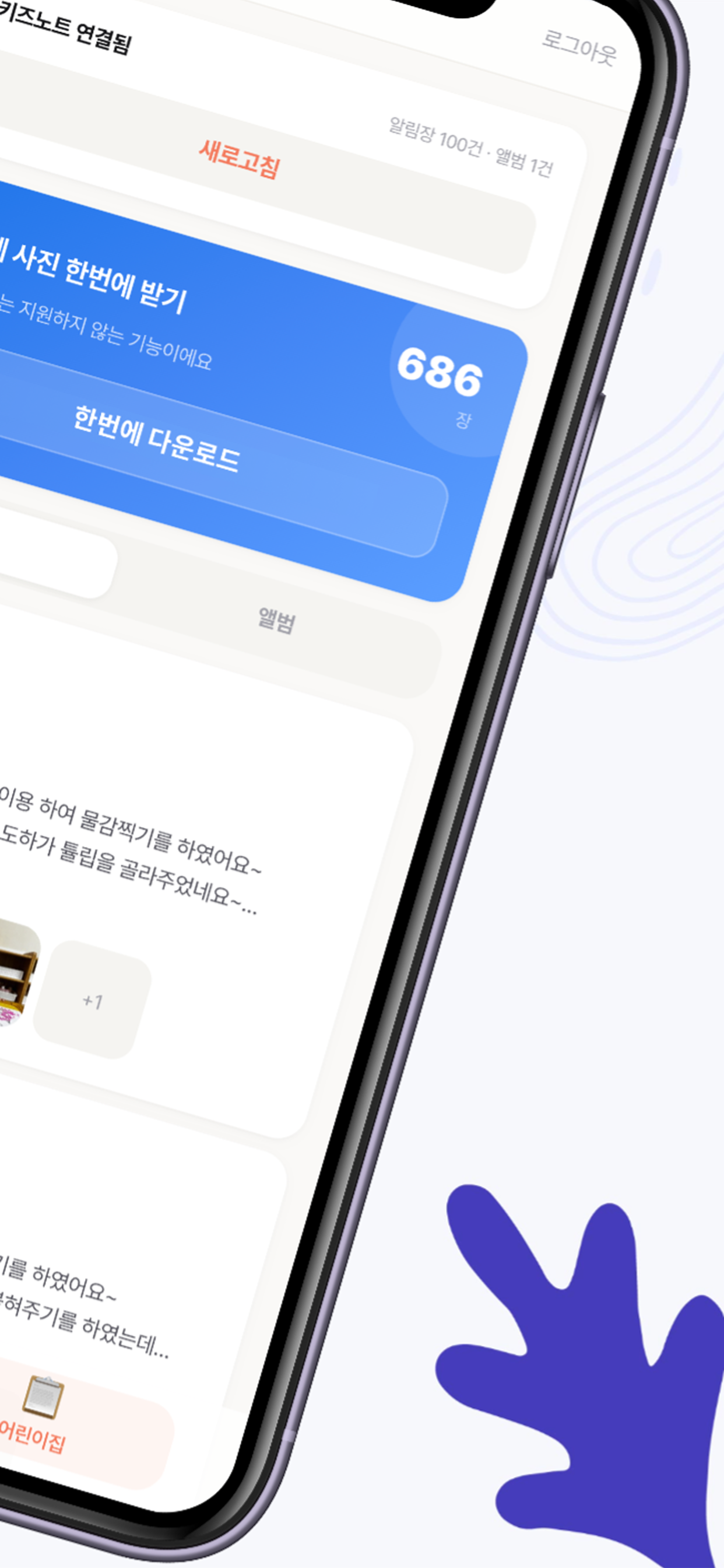 오늘도, 맑음