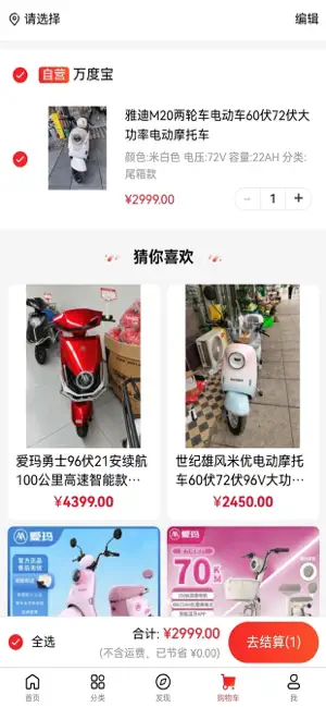 万度宝 screenshot 2