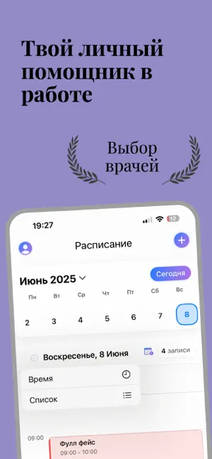 КосмоДело screenshot 1