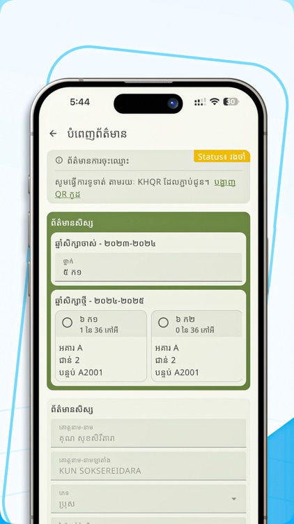 PKS Mobile screenshot-8