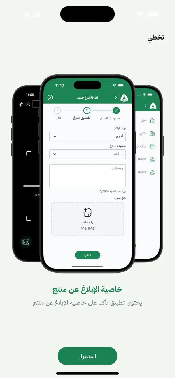 Screenshot #1 pour تأكد