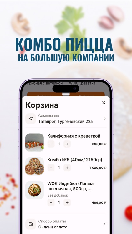 Евразия — Таганрог