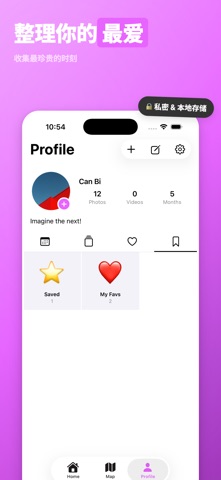 照片动态 - 社交图库 screenshot
