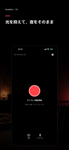 くら録 のスクリーンショット