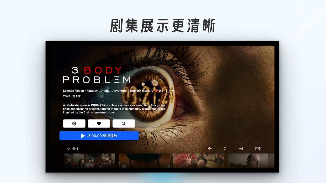 Apple TV screenshot