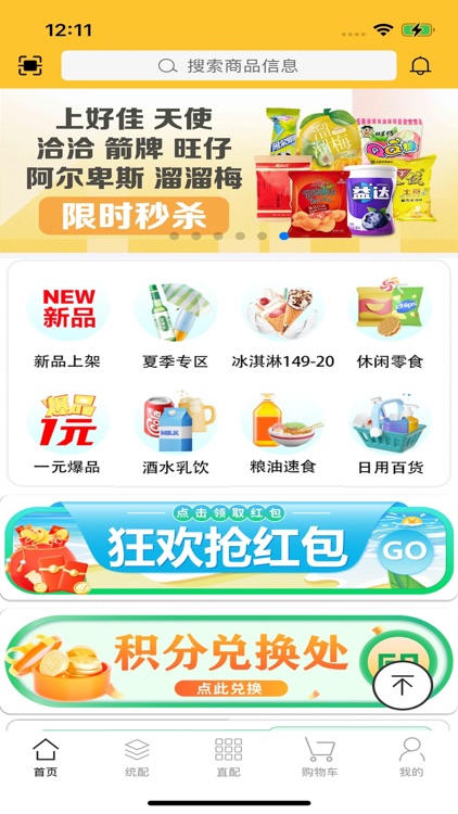 帮便利 screenshot-4