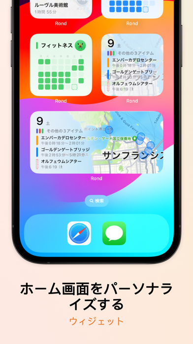 Rond - 旅行日記・ライフログ・タイムライン のスクリーンショット
