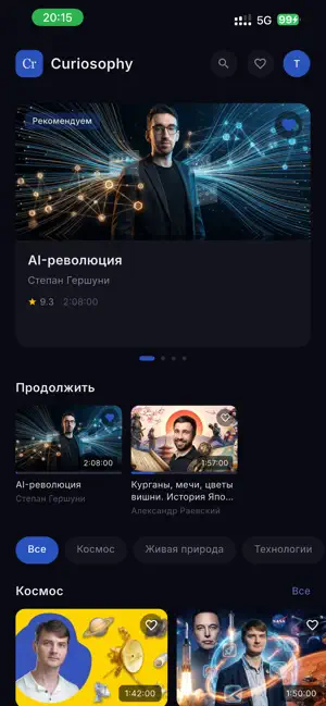 Curiosophy screenshot 1