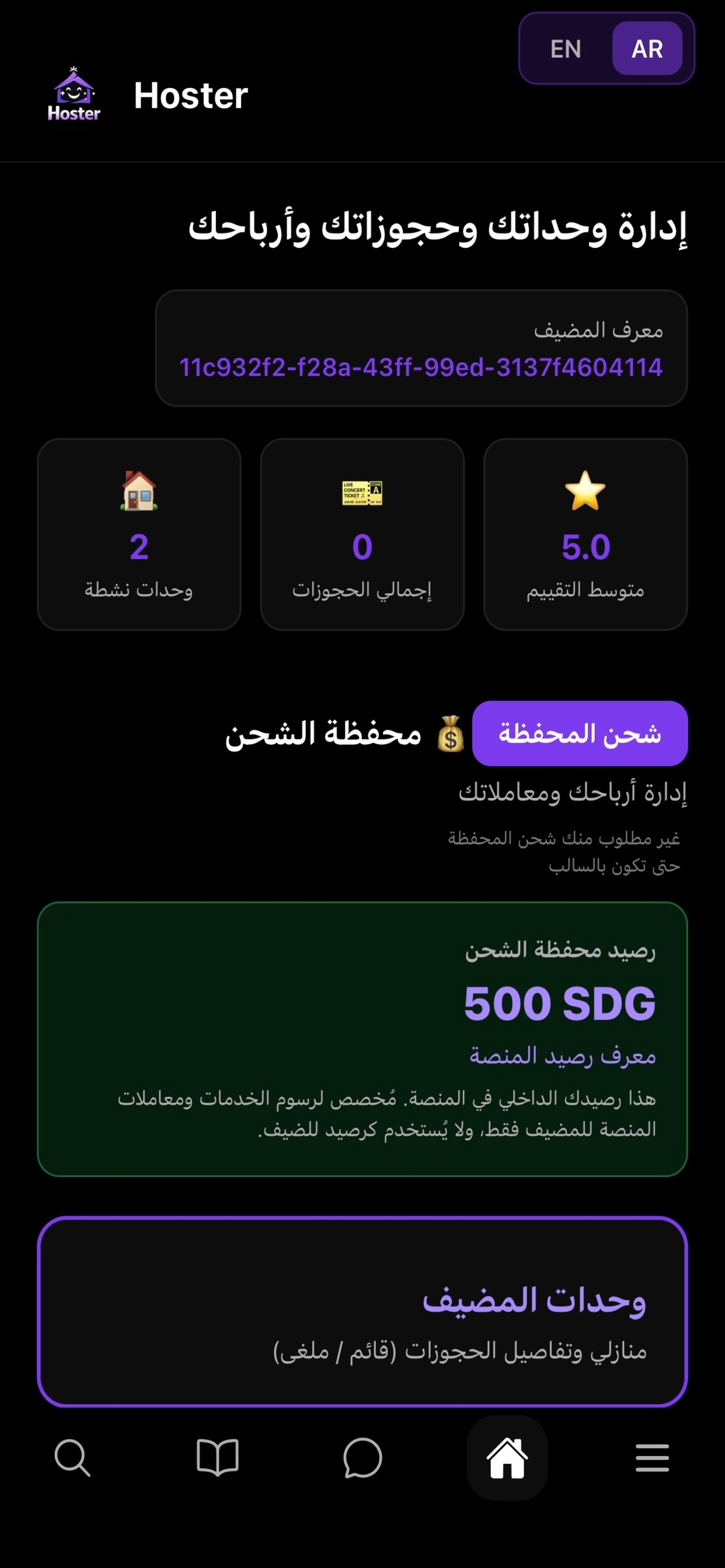 Hoster sudan |  هوستر السودان screenshot 3