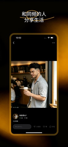 BroMatch-这一次做真正的自己 screenshot