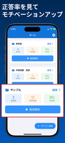 おあずけ – シンプルなアプリタイマー・スマホ依存対策 のスクリーンショット