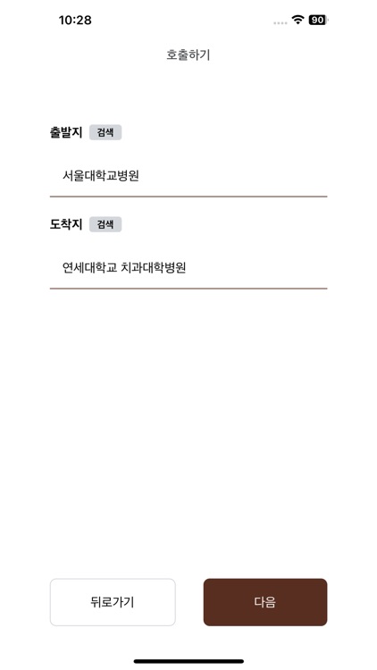 스마일서비스 screenshot-4