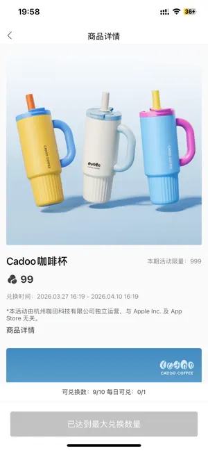 CADOO screenshot 3