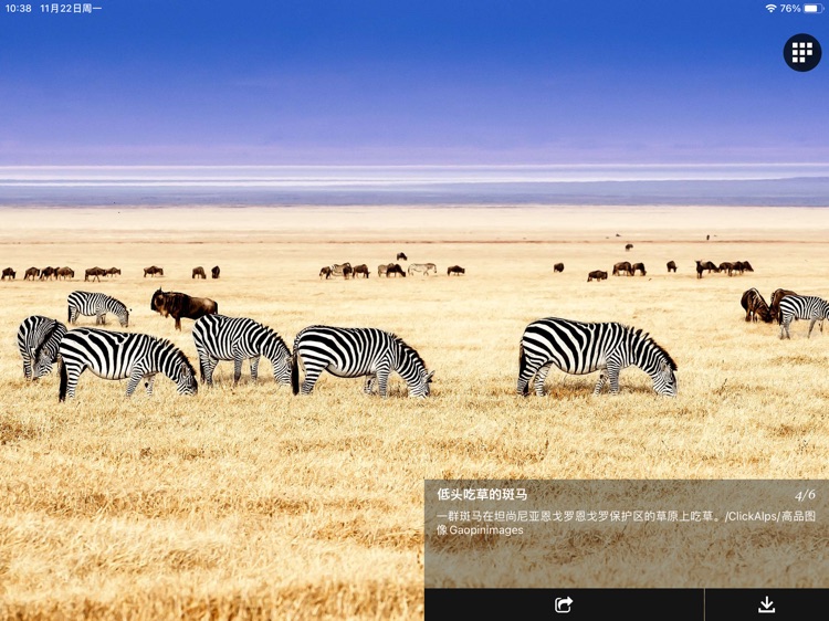 每日精选HD-天文地理人文美图、壁纸 screenshot-3