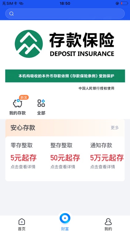 江西银行村镇银行