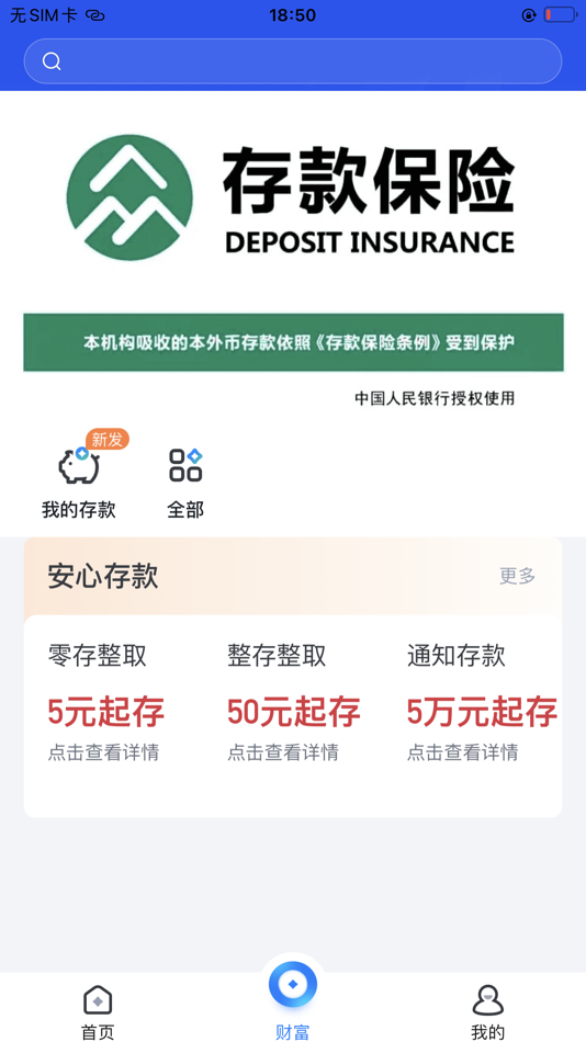 #3. 江西银行村镇银行 (iOS) 게시자: 江西银行股份有限公司