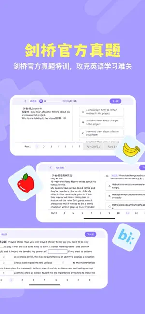星火剑桥英语 screenshot 3