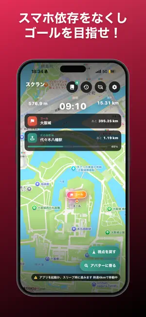 スマホ依存解消アプリ：スクラン screenshot 2