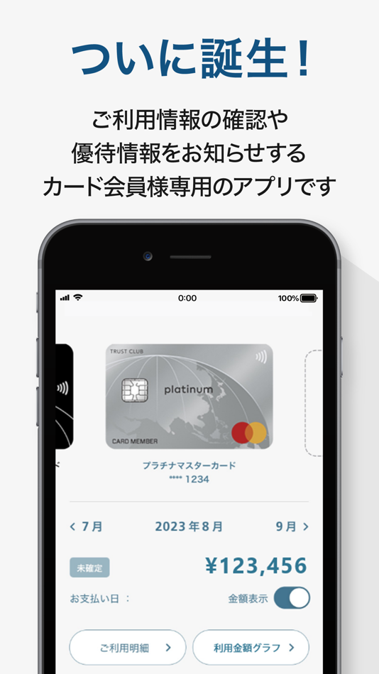 #1. TRUST CLUBカード公式アプリ (iOS) 由: SUMITOMO MITSUI TRUST CLUB CO., LTD.