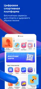 Спортмастер: интернет-магазин screenshot #5 for iPhone