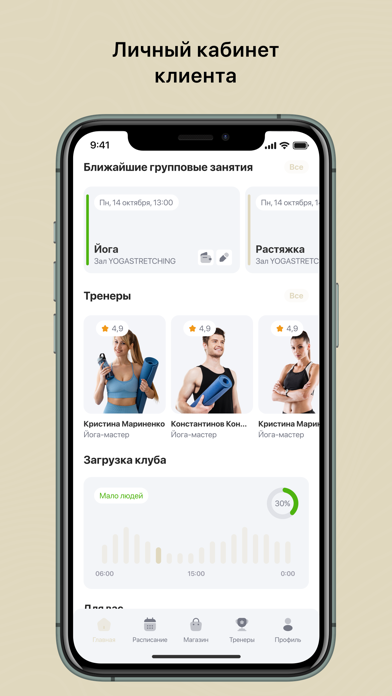 Apollo Fitness screenshot