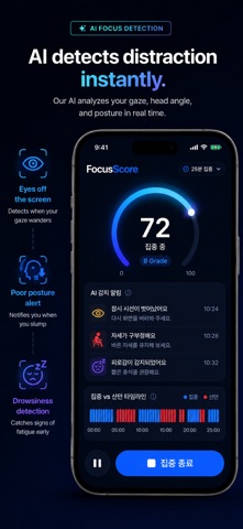 FocusScore: AI Study Tracker Screenshot 3 of 6