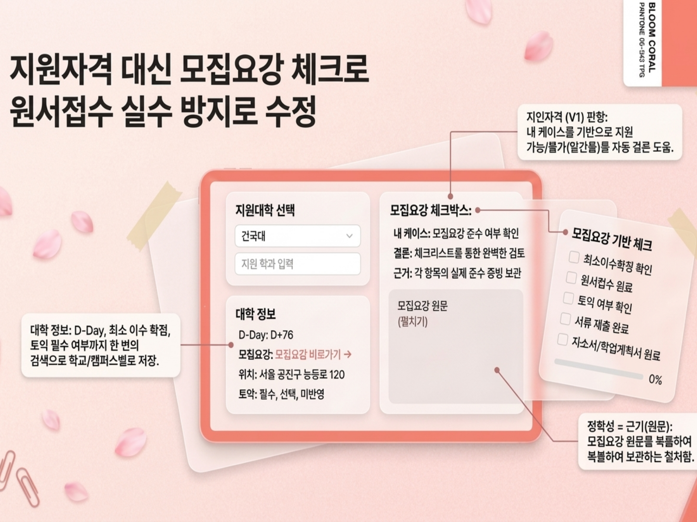 편입 스터디 플래너 / 오딘 플래너