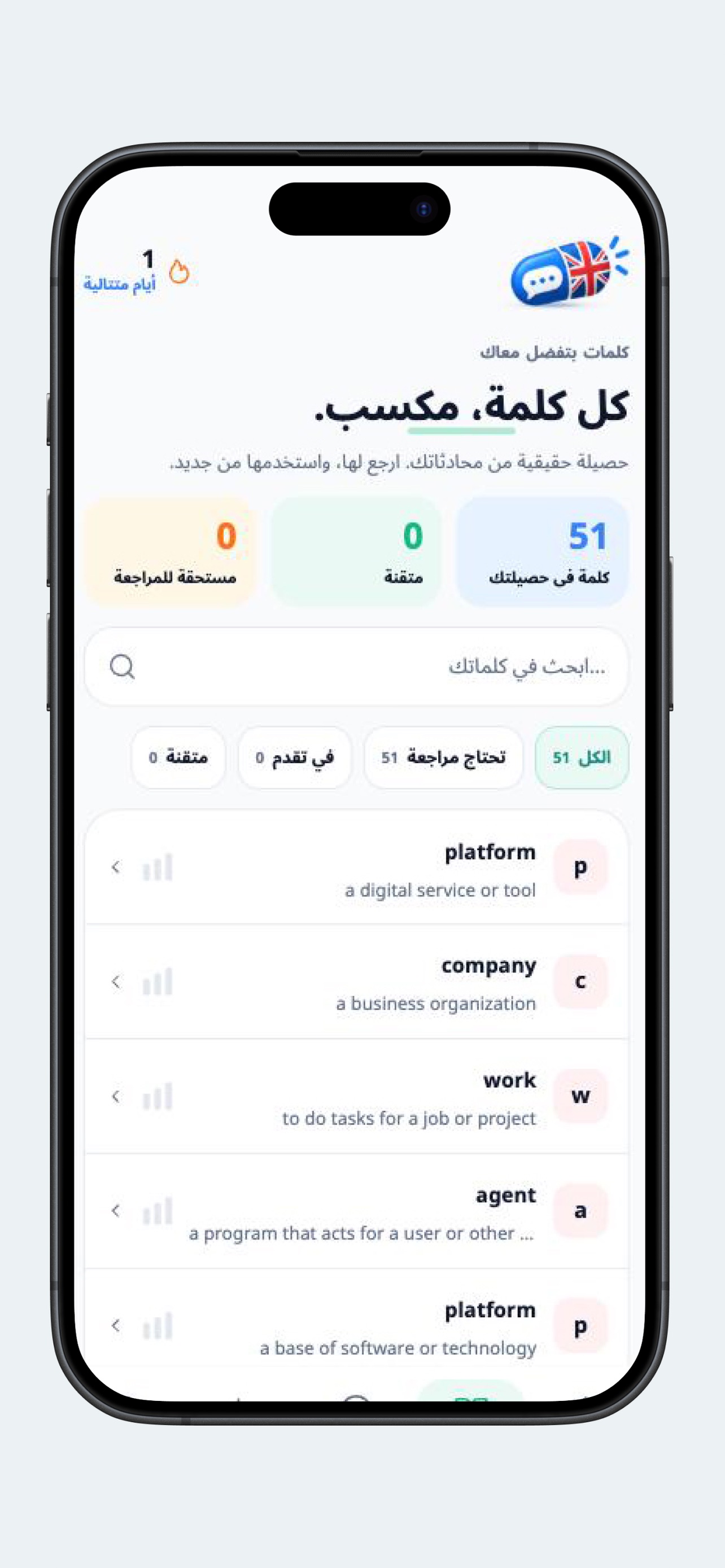 Screenshot 4 of Language Capsules