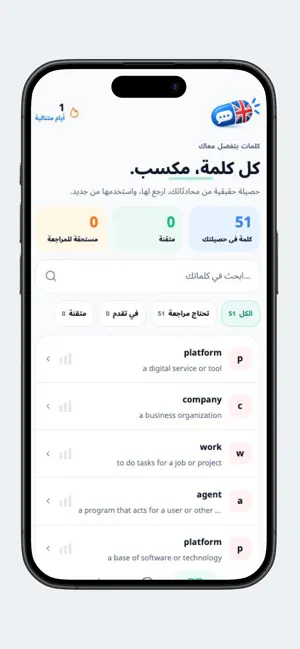 Language Capsules screenshot 4