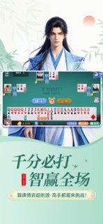 无悠千分扑克 screenshot 2