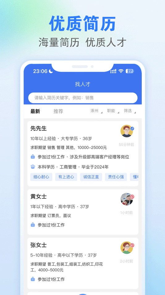 #4. 涿州指尖 (iOS) 由: 涿州指尖广告有限公司